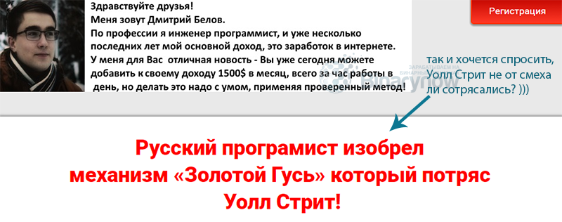 Создатель автоматических бинарных опционов